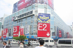 廣州中大國際輕紡城