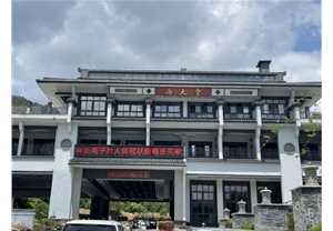 云天海溫泉原始森林度假村