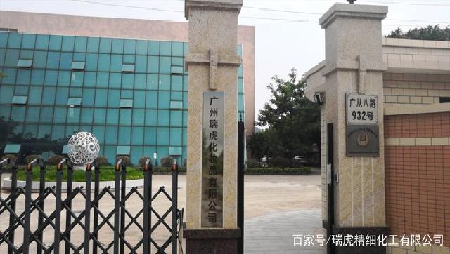 瑞虎化妝品工廠